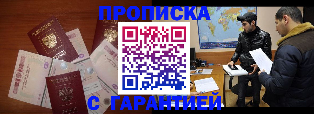 пропишу в квартире в Ельне